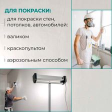 Светильник общего света и для покрасочных работ Lossew LAMP С1 PRO (М) - изображение 16