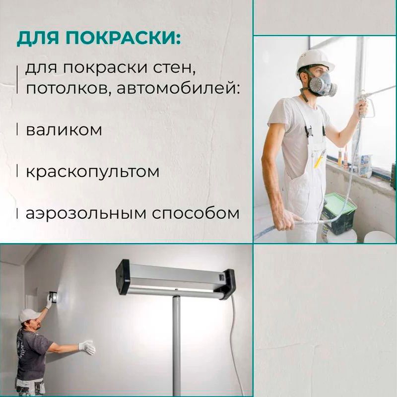 Светильник общего света и для покрасочных работ Lossew LAMP С1 PRO (М) - изображение 6