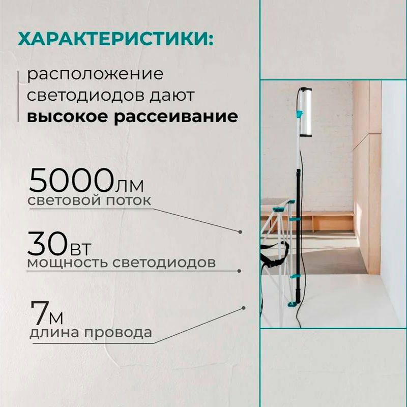 Светильник общего света и для покрасочных работ Lossew LAMP С1 PRO (М) - изображение 9
