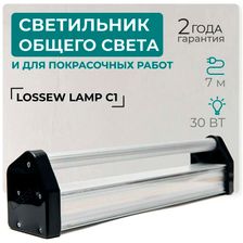 Светильник общего света и для покрасочных работ Lossew  LAMP С1 - изображение 14