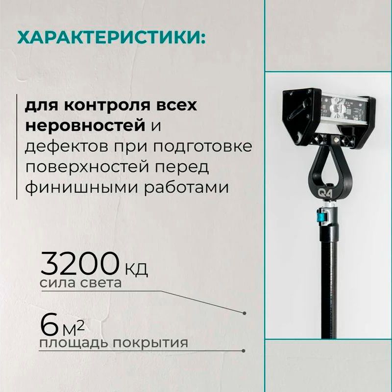 Светильник малярный Lossew LAMP P2 TWL+ - изображение 5