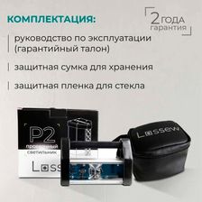 Светильник малярный Lossew LAMP P2 ULTRA PRO - изображение 8