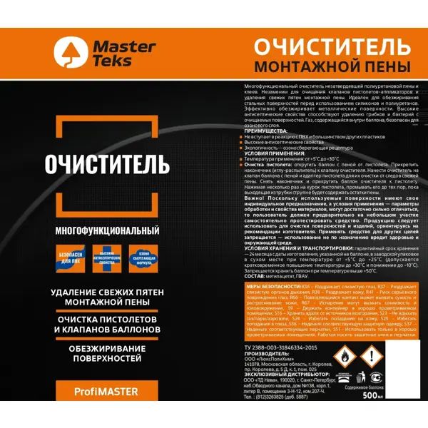 Очиститель монтажной пены Masterteks 500 мл - изображение 2