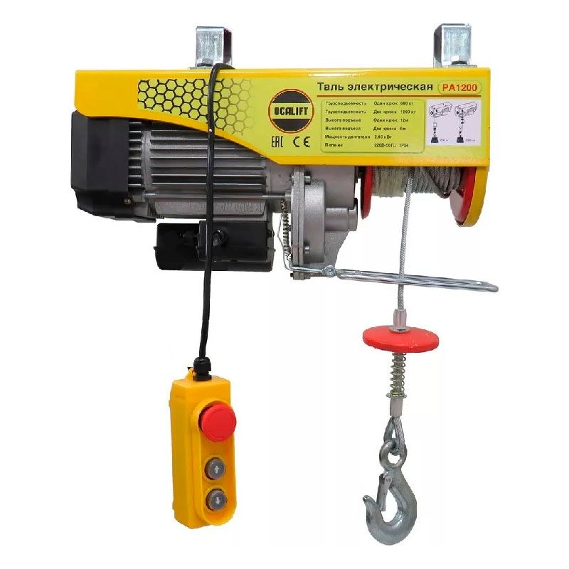 Мини-таль электрическая OCALIFT PA-1200  600/1200кг, 20м, 220в - изображение 5