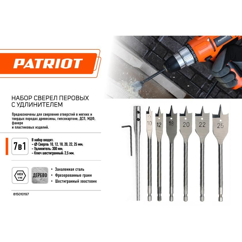 Набор сверл PATRIOT по дереву перовых 10-25 мм, удлиннитель 300 мм, длина сверел 150 мм - изображение 3