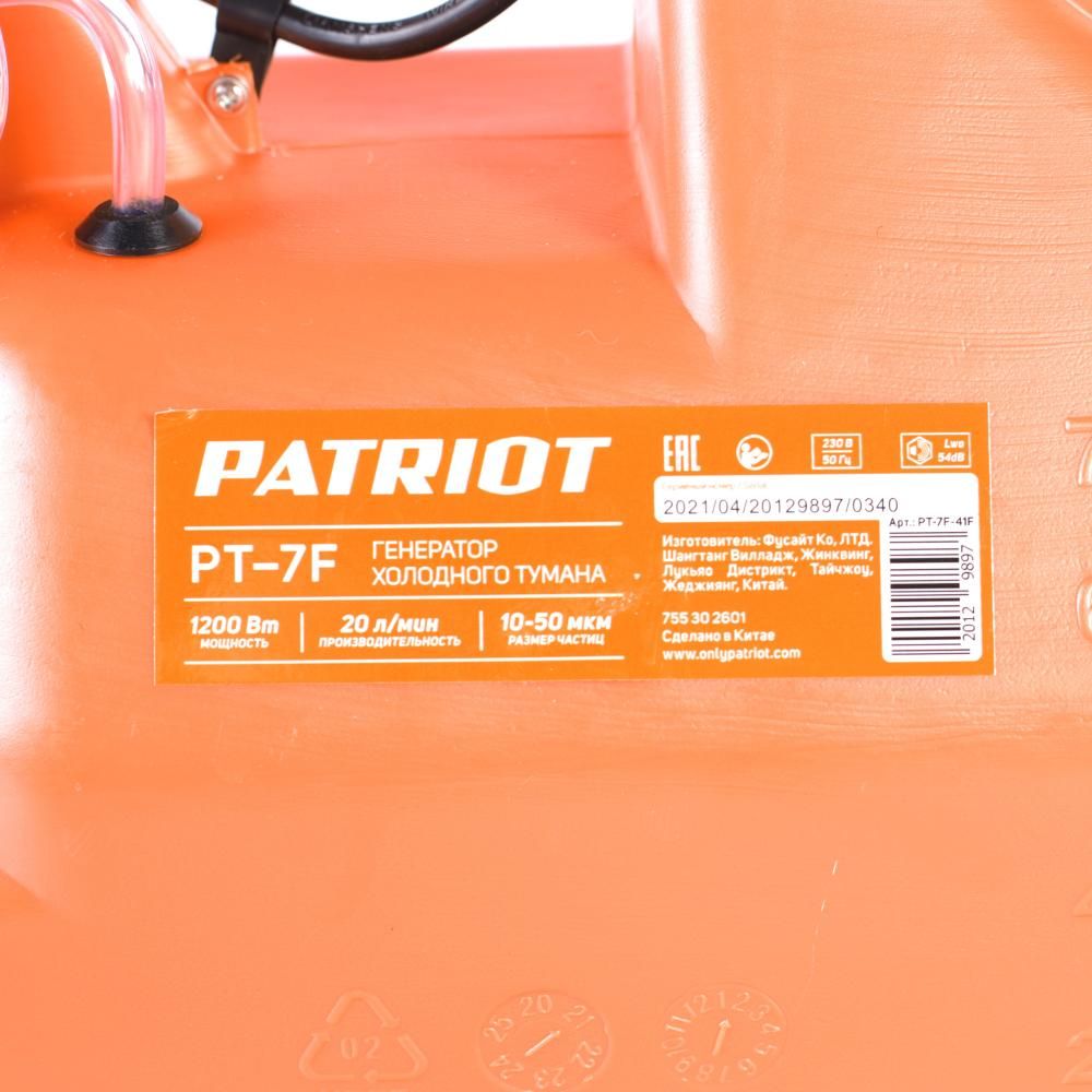 Генератор холодного тумана PATRIOT PT-7F электрический, 7л, 1200Вт - изображение 26