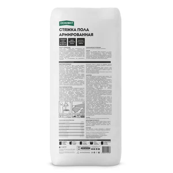 Стяжка пола Основит Pro 25 кг - изображение 2