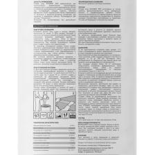 Стяжка пола Основит Pro 25 кг - изображение 9