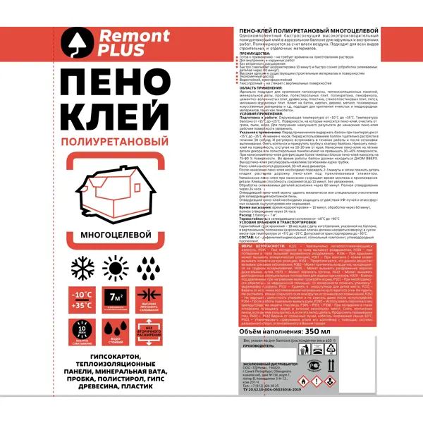 Клей-пена монтажный Remont Plus Бытовой Мини для различных поверхностей 380 мл - изображение 3