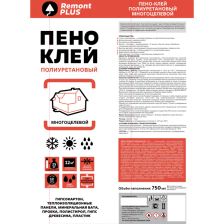 Клей-пена монтажный Remont Plus Бытовой  750 мл - изображение 6