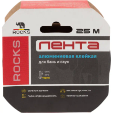 Алюминиевая самоклеящаяся лента Rocks термо 50 мм х 25 м - изображение 8