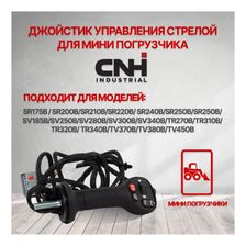 Джойстик SR175 - изображение 6