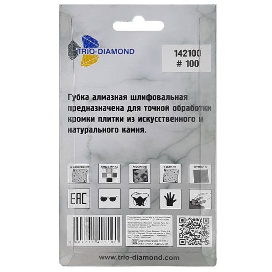 Губка алмазная шлифовальная Trio Diamond 90х55 мм, № 100 - изображение 4
