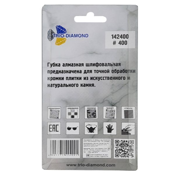 Губка алмазная шлифовальная Trio Diamond 90х55 мм, № 400 - изображение 4