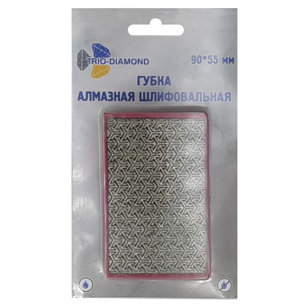 Губка алмазная шлифовальная Trio Diamond 90х55 мм, № 50 - изображение 3