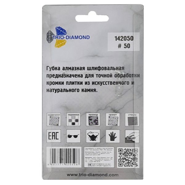 Губка алмазная шлифовальная Trio Diamond 90х55 мм, № 50 - изображение 4