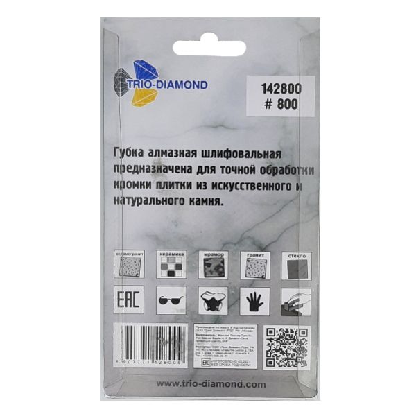 Губка алмазная шлифовальная Trio Diamond 90х55 мм, № 800 - изображение 4