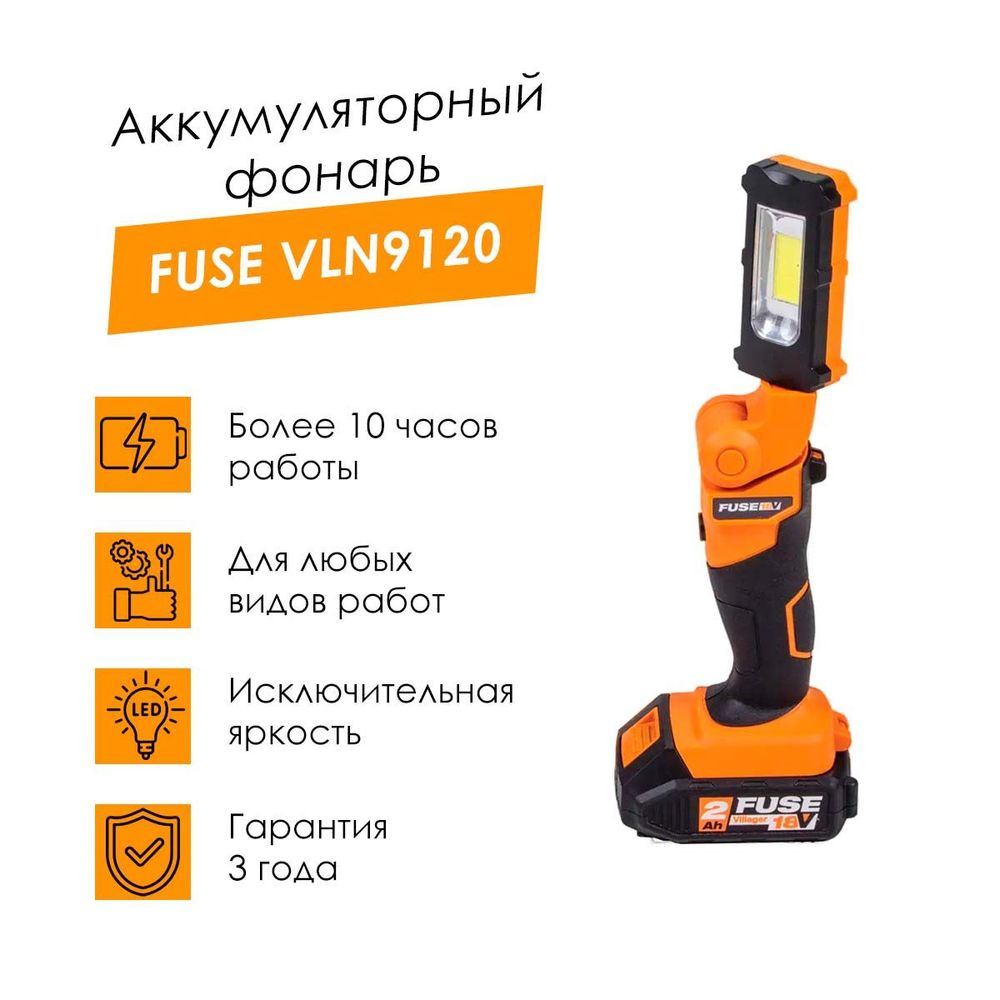 Аккумуляторный инспекционный фонарь Villager VLN 9120 / Переносной фонарь Вилладжер 3Вт 100Лм 6500К - изображение 2